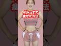 50代更年期女性専用ダイエット方法まとめ