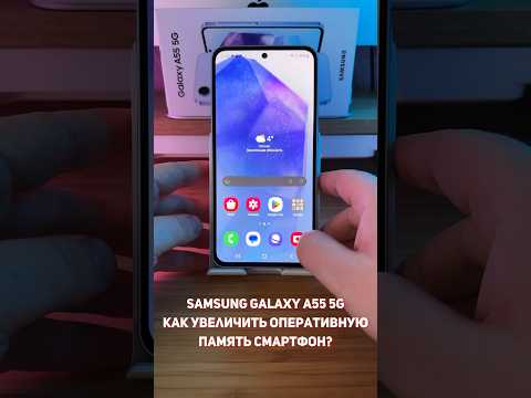 Samsung Galaxy A55