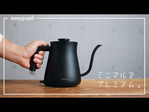 Hall of Fame] Minimalist and premium drip kettle 