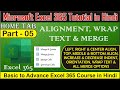 #05 "Excel 365 में Text Alignment, Orientation, Wrap Text और Merge Options का सही उपयोग" #excel365