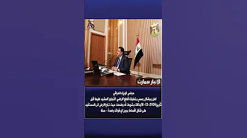 مجلس الوزراء العراقي اعلن وبشكل رسمي بتمليك قطع الارضي التجاوز المشيد عليها قبل تأريخ2024 12 10 