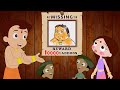 Chhota Bheem - Ustaad Hua Gayab | Adventure Videos for Kids in हिंदी | Cartoons for Kids
