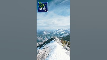 أفمن شرح الله صدره للإسلام سورة الزمر للقارئ محمد اللحيدان