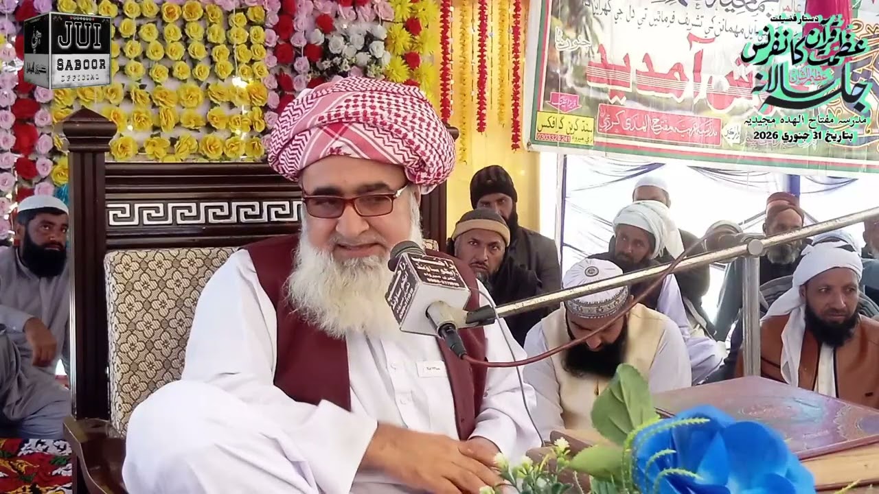 حضرت مولانا گل حسن رئور صاحب جو نئون بيان 2026