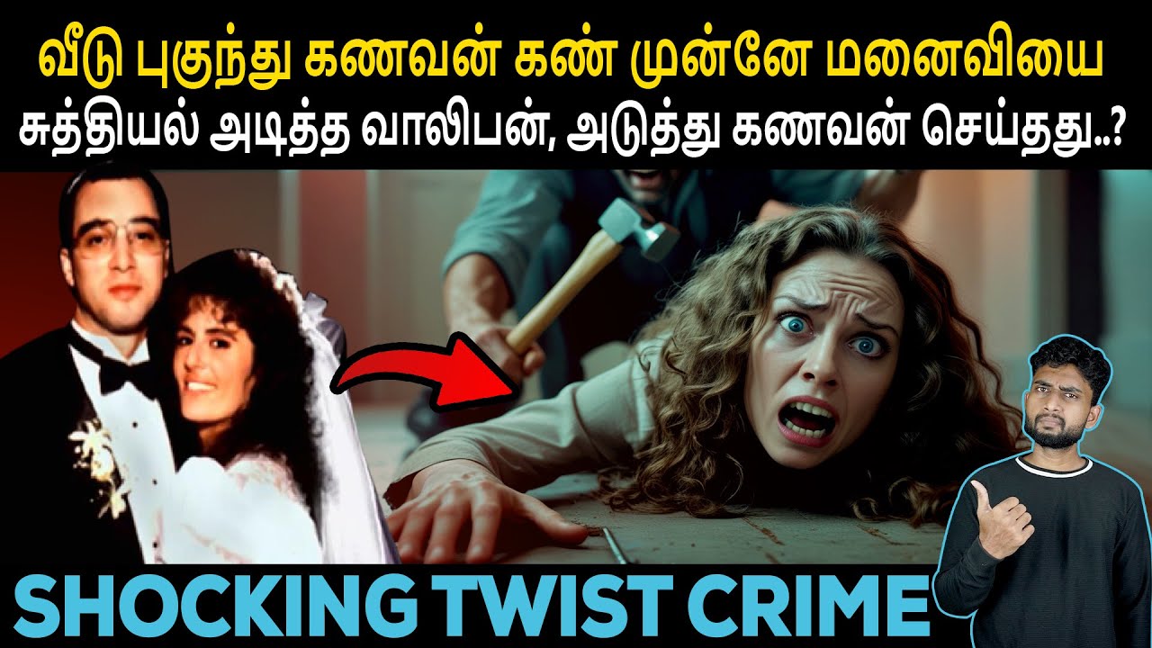 மொத்த CASE-ஐயும் புரட்டிப்போட்ட PHOTO ஆதாரங்கள், திணறிய POLICE | அன்று வீட்டுக்குள் என்ன நடந்தது..?
