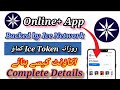 Online+ Social App | Ice Network Social App | Online+ App Overview 