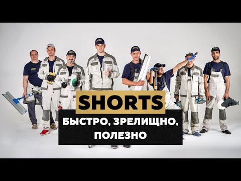 СТЫКИ ШУМОИЗОЛЯЦИЯ /