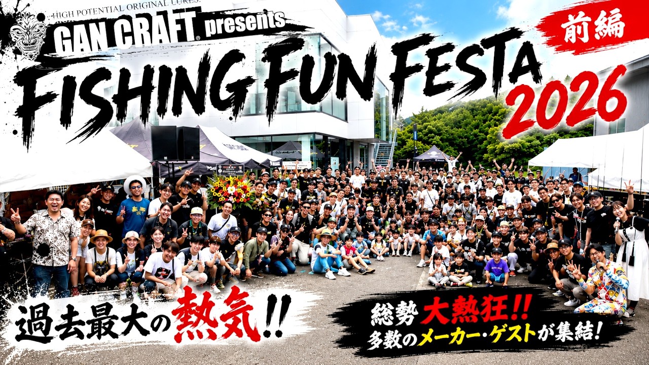 Part 1] GANCRAFT FISHING FUN FESTA 2026: The biggest event in our