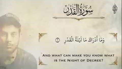 Quran by Islam Sobhy | سورة القدر اسلام صبحي