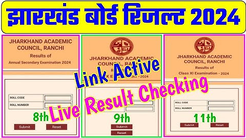 Jac board class 8th , 9th ,11th result घोषित | class 11th result kab aaega | Jac board result 2024