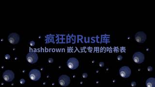 Rust hashbrown