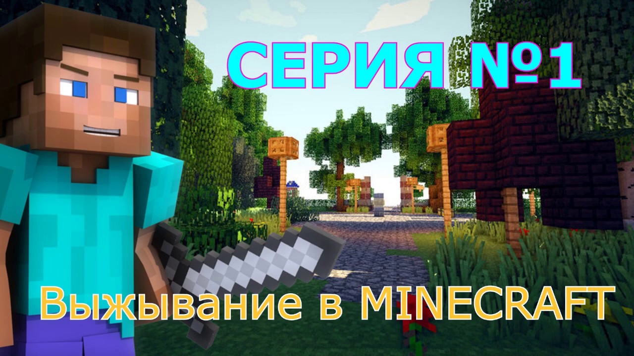 Генератор названий майнкрафт