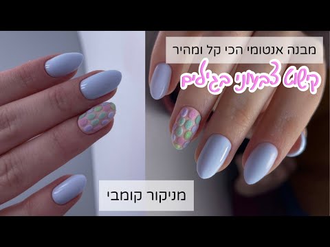 וִידֵאוֹ: איך עובדת האבקה צולבת?