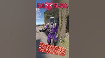 Захватывающий PvE-геймплей ждёт вас на Evil Island 🔥  #rust #раст #пве #rustraid #pve #pvp #gameplay