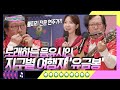 🎸🥁🎷손에 잡히는 악기는 모두 연주 가능?! 심지어 🍃이파리로도 연주하는~ 노래하는 음유시인 &#39;유금봉&#39; [슈퍼콩서트] KBS 방송