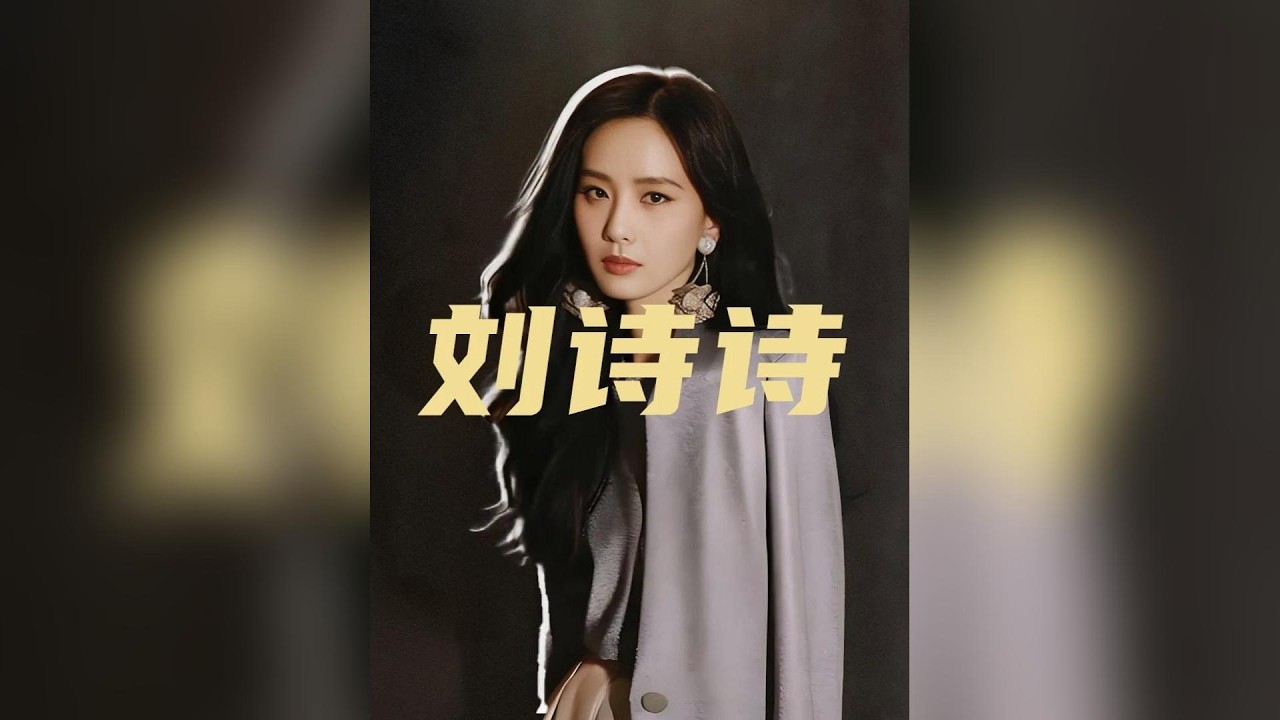 85花公認的刀馬旦，曾因《步步驚心》爆火，今再演張藝謀電影 #劉詩詩 #步步驚心 #85花 #驚蟄無聲 #張藝謀