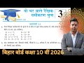 Class 10th Math Ex 3.2 Q No 4 (i to iv) | Bihar Board Math Chapter 3 Full Explanation