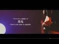 『烈光 -Now is the time to sparkle-』 Digest Movie