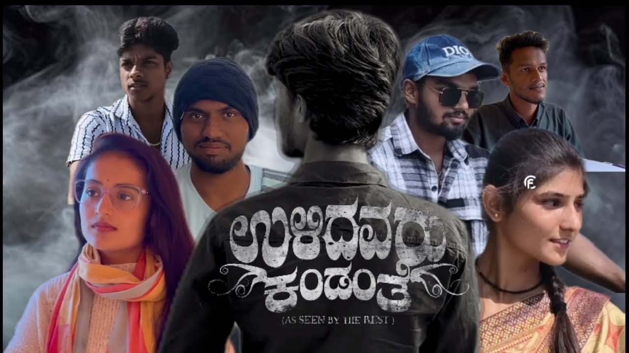 Ulidavaru Kandanthe | Chamak Chethu | Vikas | Nikhitha | Nandini 