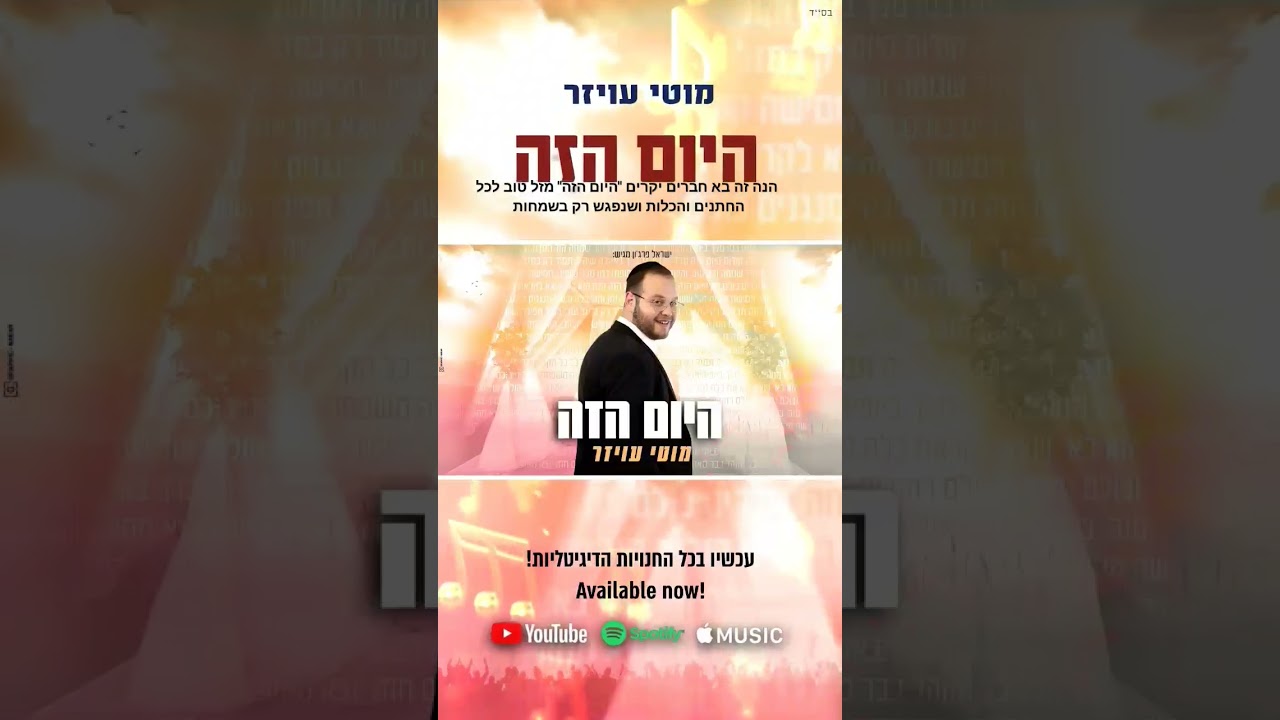"היום הזה"