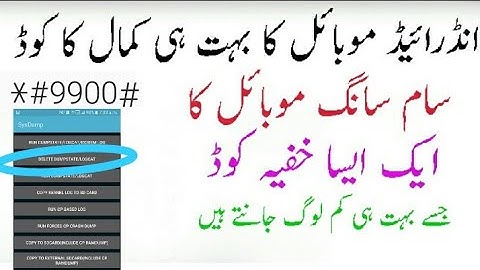 how to Android Secret Code(2018) Increase Anrdoid Internal Memory Urdu/Hindi /Sakhawatali Tv