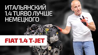 Is the Italian turbo engine reliable? We disassemble the cast iron engine Fiat 1.4 T-Jet. Subtitles!