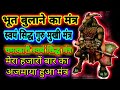 Selfproven mantra to call ghostmantra to call ghost ghost jinn witch khabis masanmiraculous mantra
