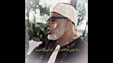 تلاوة بجودة عالية ، الشيخ الحصري رحمه الله ، (رب قد آتيتني )