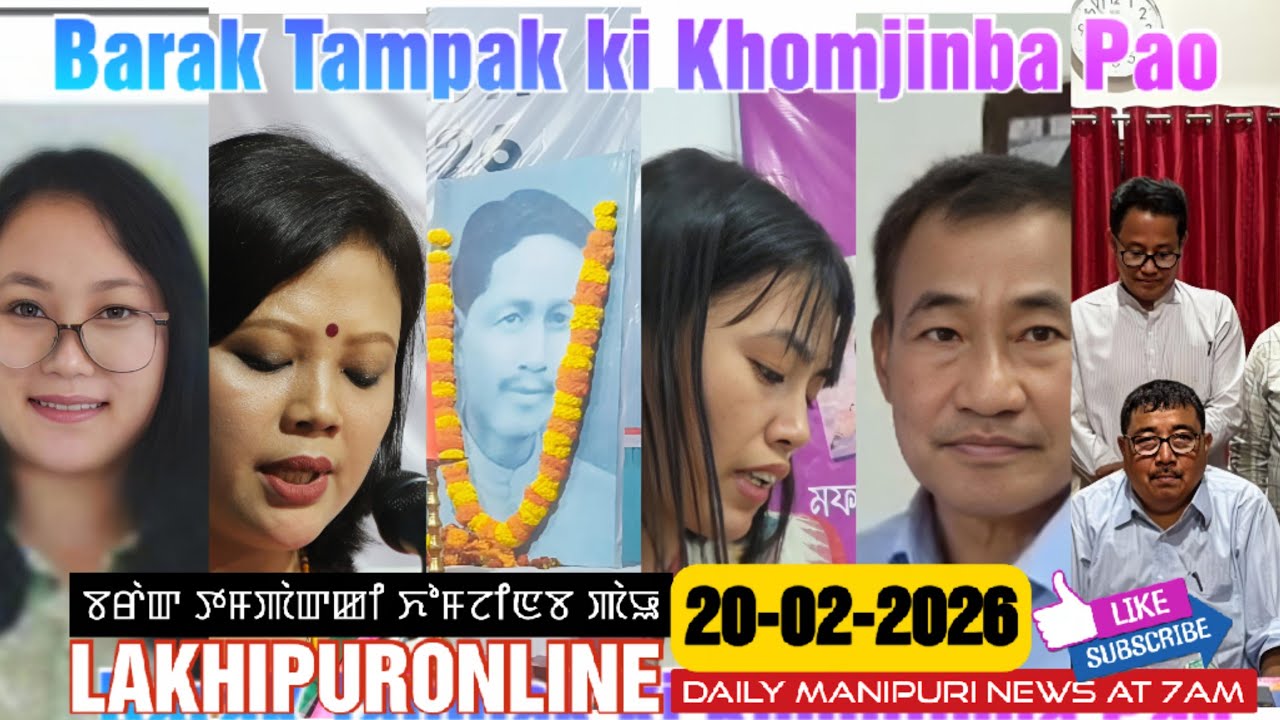 Barak Tampak ki Khomjinba Pao - 20 Feb 2026 || Lakhipuronline Manipuri News