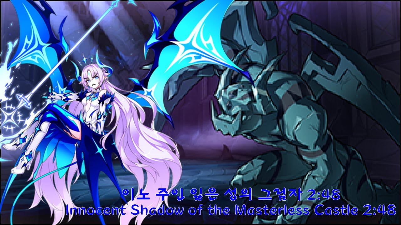 [Elsword KR]Innocent Shadow of the Masterless Castle 2:48/이노 주인 잃은 성의 그림자 2:48