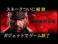 【ガチぶっ壊れ】スネークのガジェット使ってみたで判明！？最強すぎて滅【Rainbow Six Siege】