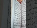 #wazifa 🕋 #ytshorts #islam ☪️️#viral #ayeshavilla #allah 🤲 #ytshorts #wazifa #viral