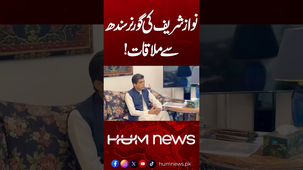 Nawaz Sharif Meets Governor Sindh Nihal Hashmi | Hum News | Pakistan