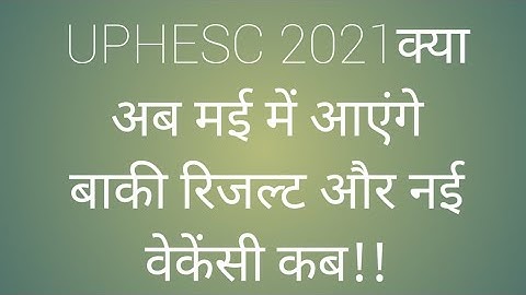 UPHESC ASSISTANT PROFESSOR INTERVIEW RELATED NEWS AND RESULT UPDATE #alkakieducationalpathshala