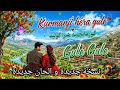 كرمامجيه هرا كوليه Kurmanji Here Gule نسخة جديدة و الحان جديدة ترند أشهر اغنية كردية 