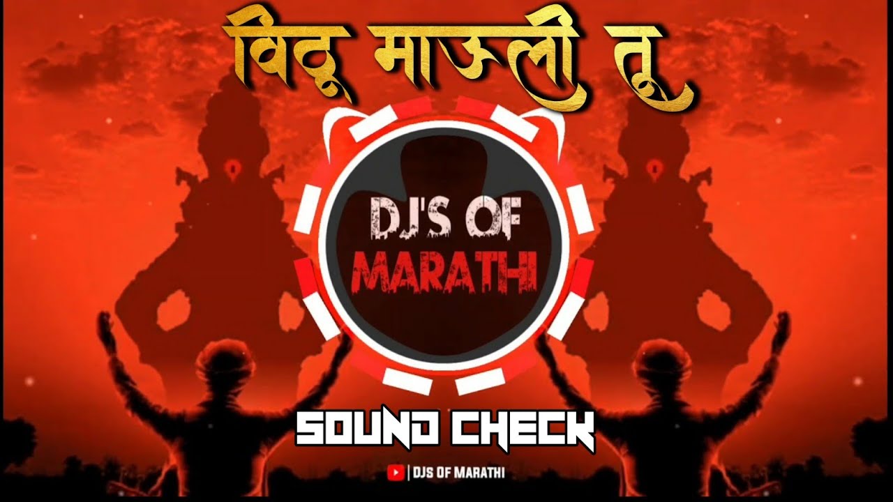 Vithu Mauli Tu      Sound Check  DJ Aniket X Nagesh   DJs Of Marathi