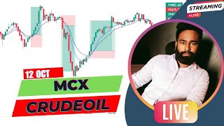 12 OCT | MCX Live Trading | Crude Oil Live Trading | Commodity Trading Live | Stock Market Live mcx