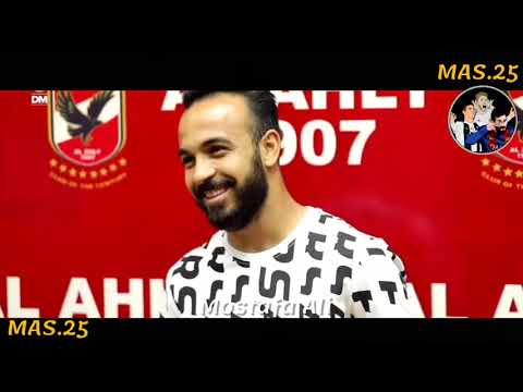 رقم واحد انا دولة نسخة الاهلى