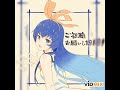 &quot;Swallowtail Butterfly - Ai no Uta&quot; from Shoumetsu Toshi (TV Size) - Single ユキ(CV:花澤香菜) ANIME · 2019