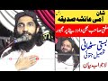 Shan E Hazrat Ammi Ayesha Siddiqah R A By Saad Kaleem Khan Multani Shan E Hazrat Ammi Ayesha Siddiqah R A By Saad Kaleem Khan Multani