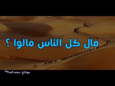 هذه الدنيا مرور وإنقضاء وارتحال 