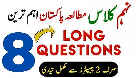 9th class pak Study Most important Long Questions guess 2023 | class 9 pak studies important long