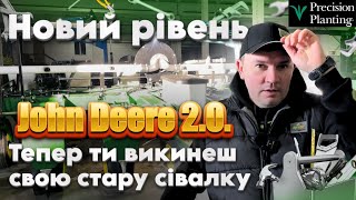 John Deere 2.0. Тепер ти викинеш свою стару сівалку!