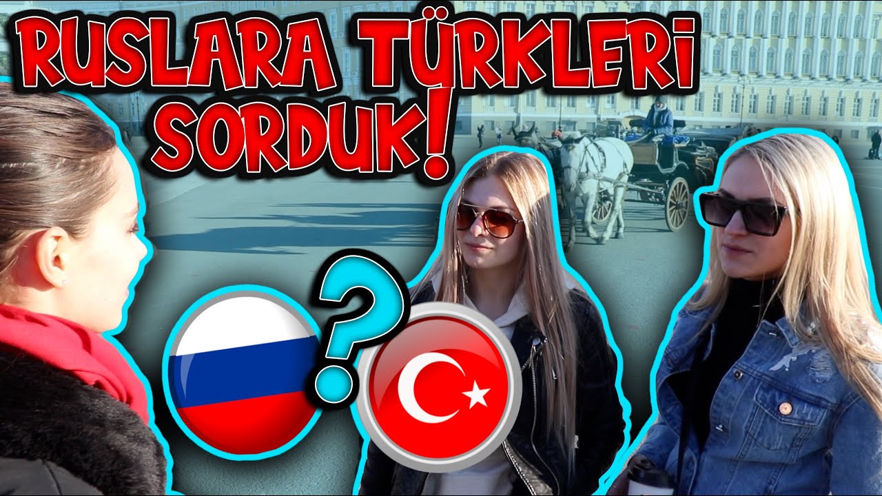 НАСКОЛЬКО ХОРОШО ЖИТЕЛИ РОССИИ ЗНАЮТ ТУРОК?