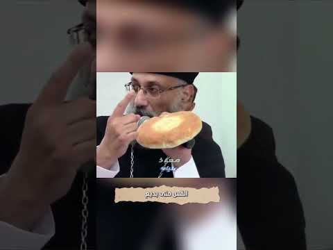القس متى بديع احنا بندب ح المسيح الحقيقي في القداس يسوع وحيد أبوه فبنحاول منوجعوش