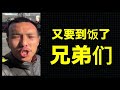 丁胖子金牌讲师，这是拿生命在表演！自己约的炮，含着泪也得打完啊！