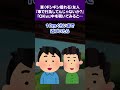 【2ch怖いスレ】河原に一台の車が。車（ギシギシ揺れる）友人『車で行為してんじゃないか？見に行こうぜｗｗｗ』私「ＯＫｗ」→中を覗いてみると・・・
