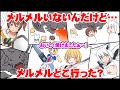 【手描き】戦闘中に安全な場所を見つけて肉を焼く夜空メル(アキロゼ/夏色まつり/白上フブキ)【手描きホロライブ】