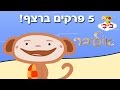 אוליבר - חמישה פרקים ברצף!