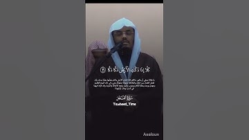 {سورة الفجر} تلاوة جميلة 🎙️ فضيلة الشيخ أ.د.#ياسر_الدوسري #القرآن_الكريم #yasseraldossary #المصحف